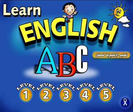 لعبة تعلم الحروف الانجليزية